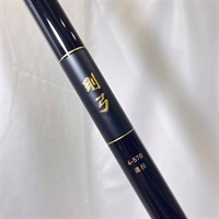 剛弓カゴ４－５７Ｂ遠投